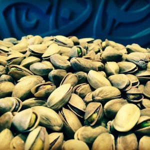 فستق حلبي تركي